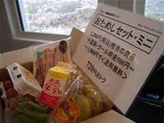 お試しセットLS大見本市3.jpg