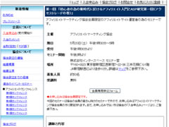 第1回協会会員セミナー.jpg